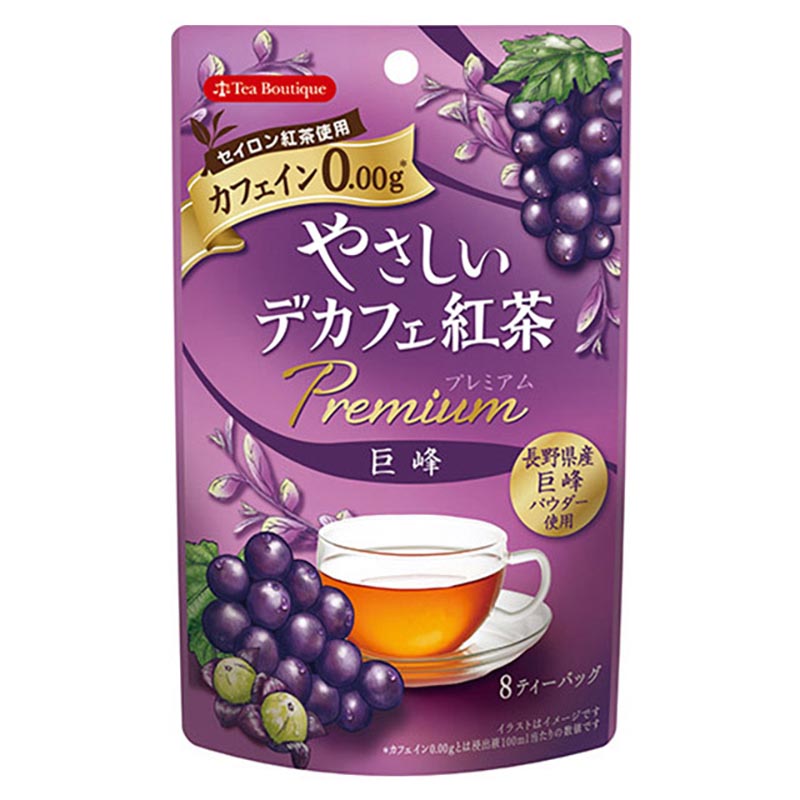 Tea Boutique やさしいデカフェ紅茶 プレミアム 巨峰