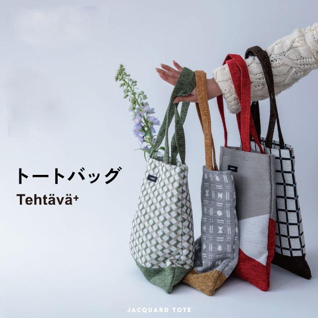 Tehtava+ テスタバ  トートバッグ M