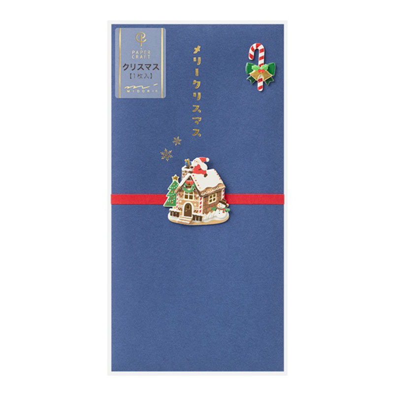 クリスマスお菓子の家柄B/PC/金封　25029-006