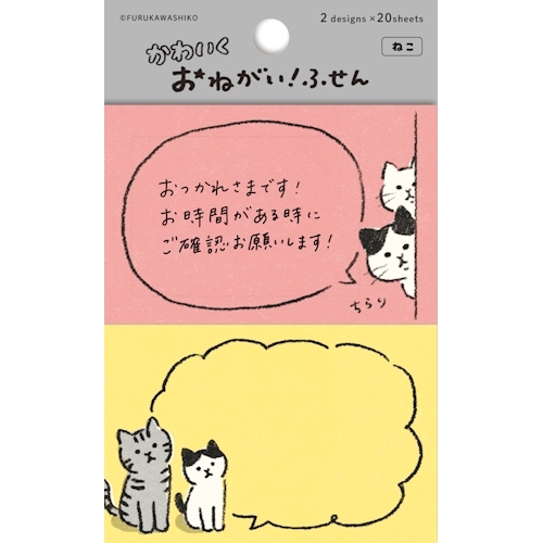 かわいく おねがいふせん/ねこ QF157