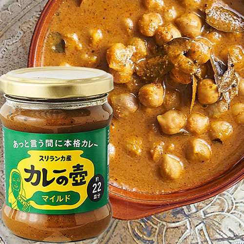 カレーの壷 / マイルド