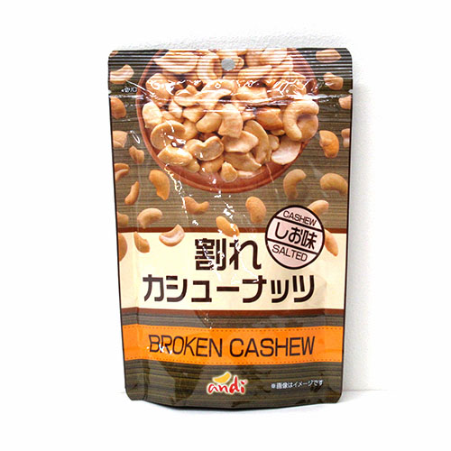 割れカシューナッツ しお味 160g