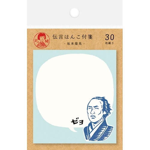 史緒 付箋   坂本龍馬