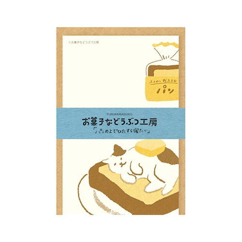 お菓子などうぶつ工房 ミニレターセット /パンねこ