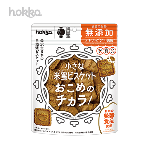 hokka　小さな米蜜ビスケット おこめのチカラ!