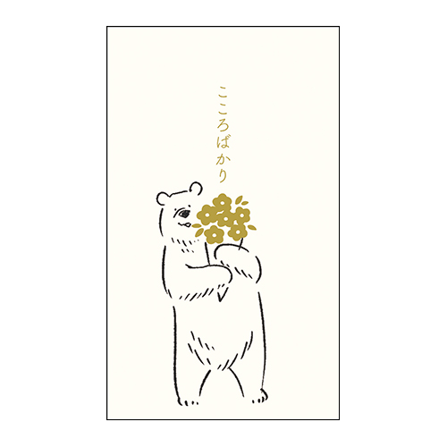 マティータ  ぽち袋 /Bear