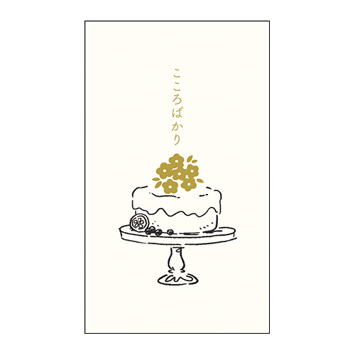 マティータ  ぽち袋 /Cake