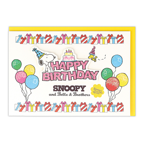 誕生お祝い立体カード /SNOOPY スヌーピーと兄弟