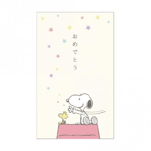 SNOOPY ぽち袋 /おめでとう  PT-220