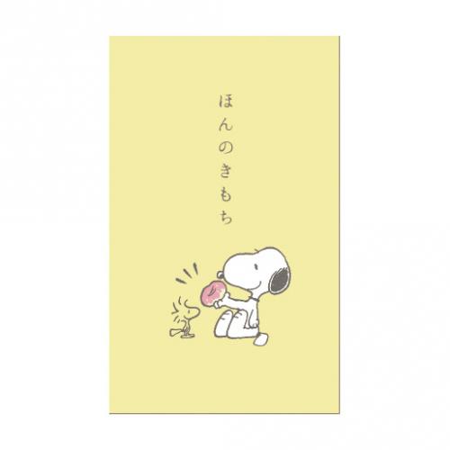 SNOOPY ぽち袋 /ほんのきもち  PT-217